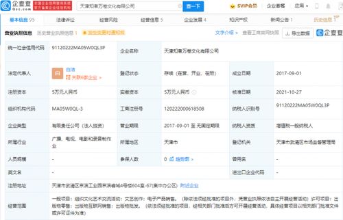 關(guān)聯(lián)公司業(yè)務拓展 新增電子產(chǎn)品銷售與代理，布局多元化經(jīng)營