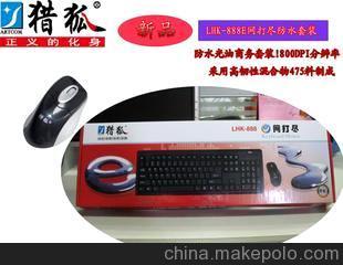 攜手獵狐品牌，共贏電腦周邊市場——深圳市索雅納電子銷售部代理加盟全解析